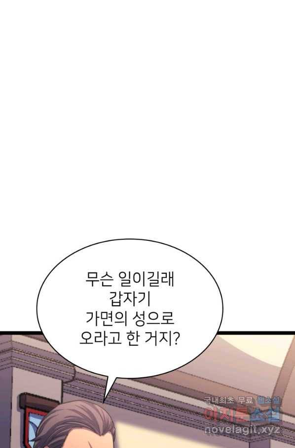 나 혼자 만렙 귀환자 173화 19