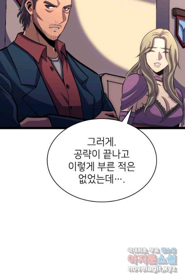 나 혼자 만렙 귀환자 173화 20