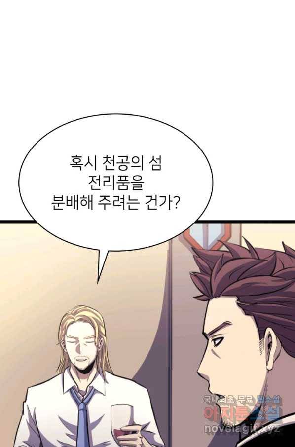 나 혼자 만렙 귀환자 173화 21