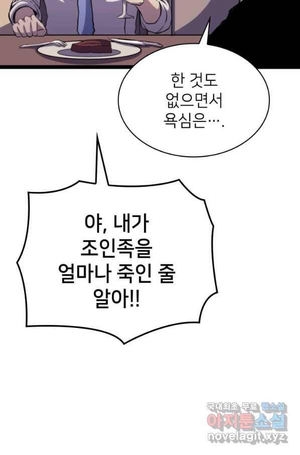 나 혼자 만렙 귀환자 173화 22