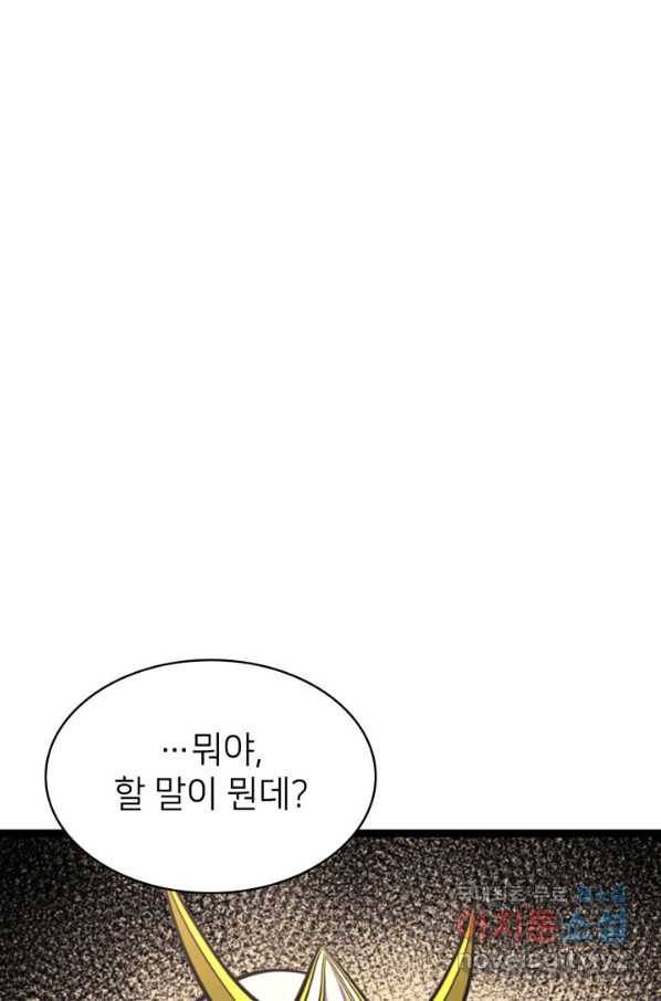나 혼자 만렙 귀환자 173화 27