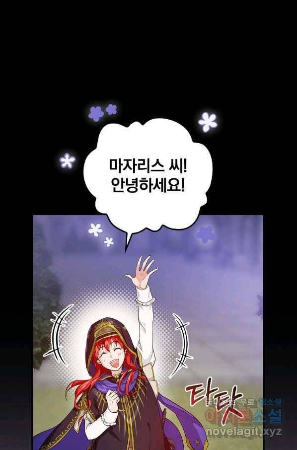 내 아버지의 아들을 찾아서 38화 1