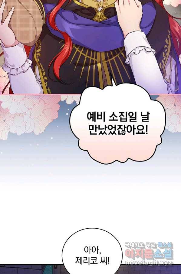내 아버지의 아들을 찾아서 38화 5