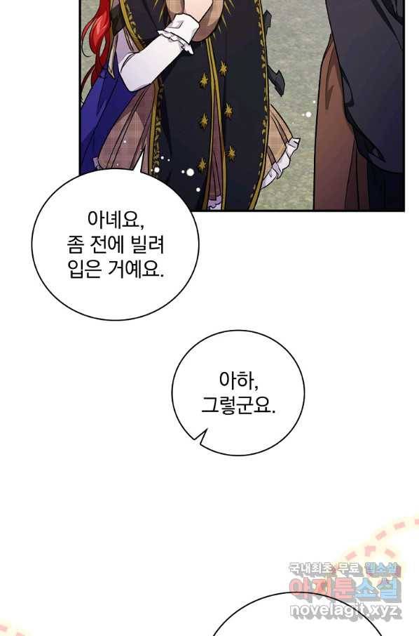 내 아버지의 아들을 찾아서 38화 8