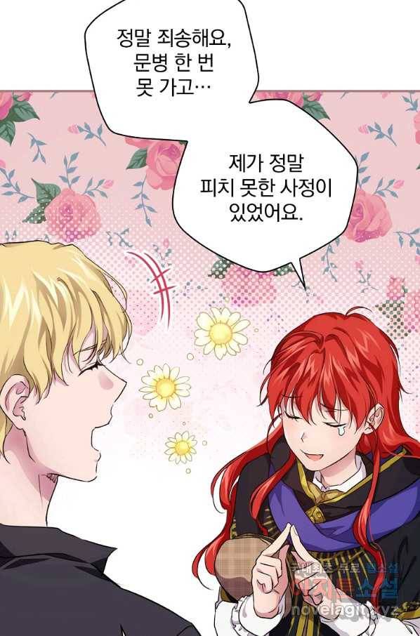 내 아버지의 아들을 찾아서 38화 14