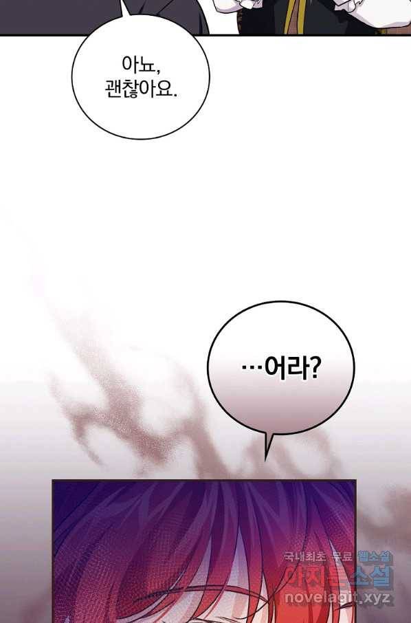 내 아버지의 아들을 찾아서 38화 15