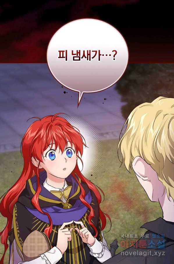 내 아버지의 아들을 찾아서 38화 17