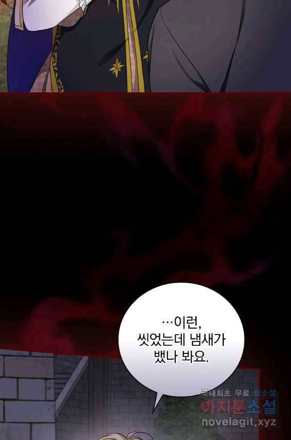 내 아버지의 아들을 찾아서 38화 18