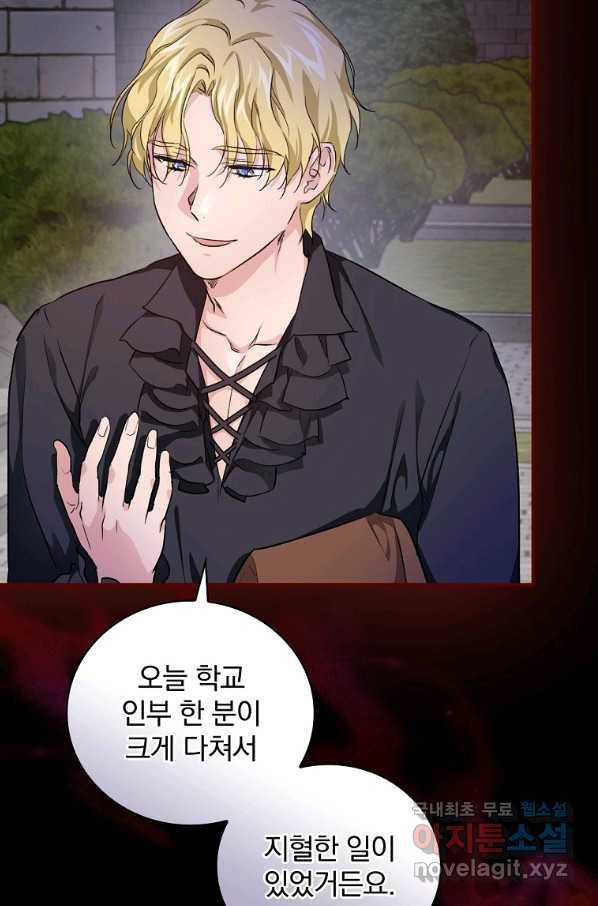 내 아버지의 아들을 찾아서 38화 19