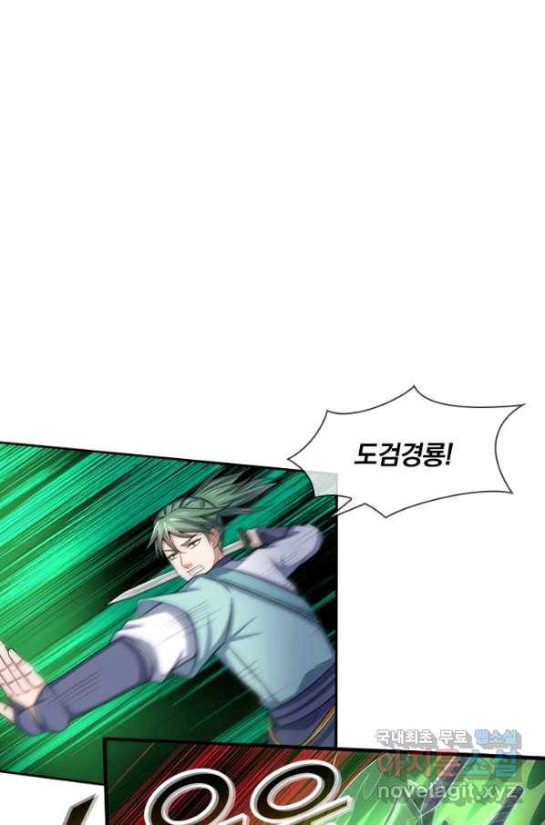 신무천존 104화 1