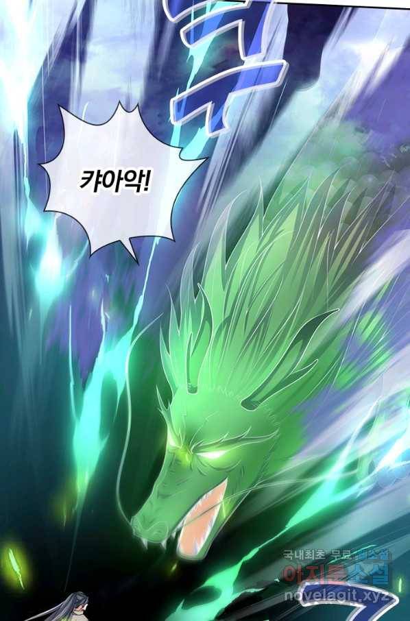 신무천존 104화 3