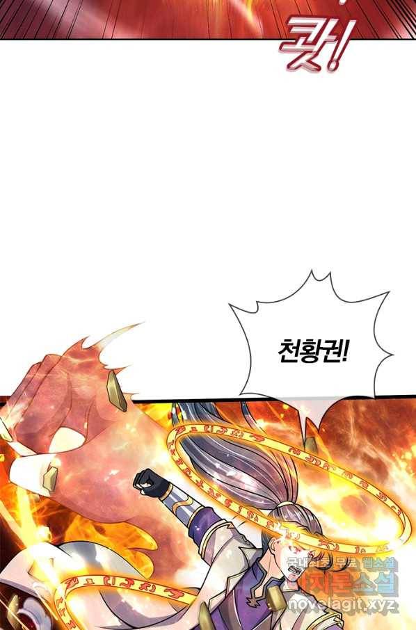 신무천존 104화 7