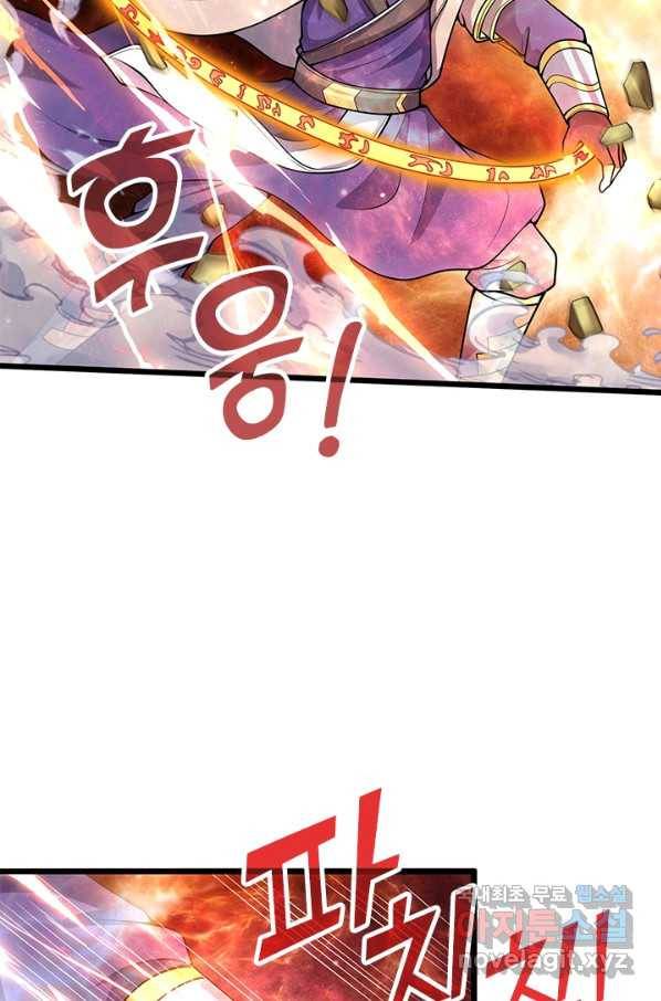 신무천존 104화 8