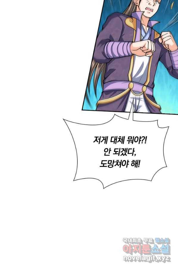 신무천존 104화 14