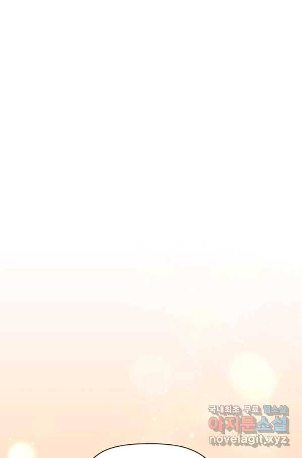 엉덩이가 잘못했네 14화 1
