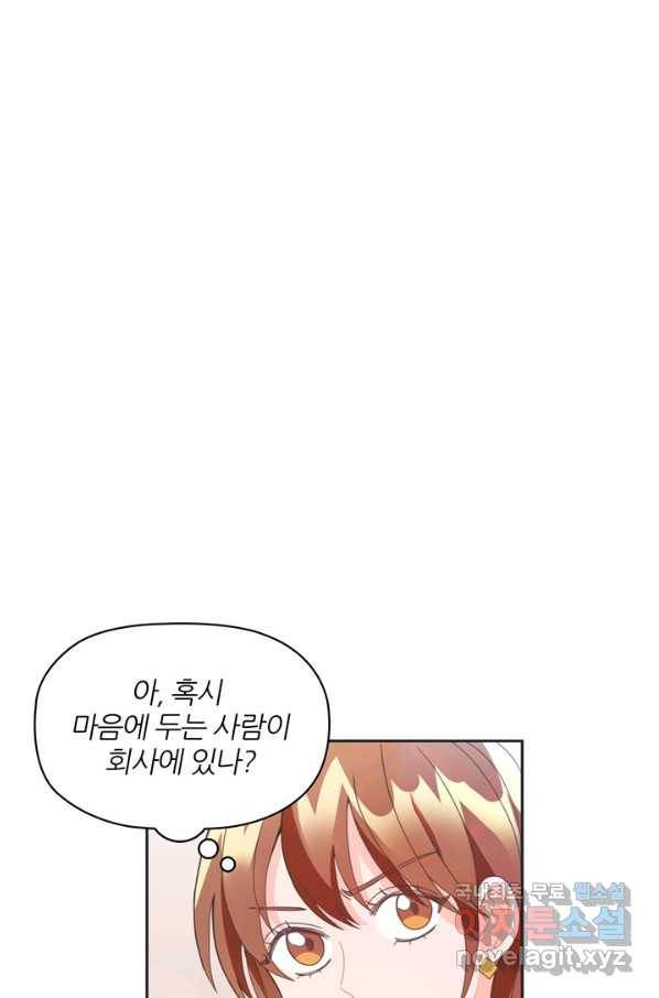 엉덩이가 잘못했네 14화 4