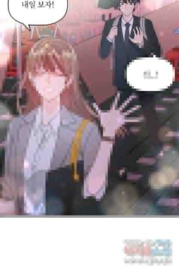 엉덩이가 잘못했네 14화 12