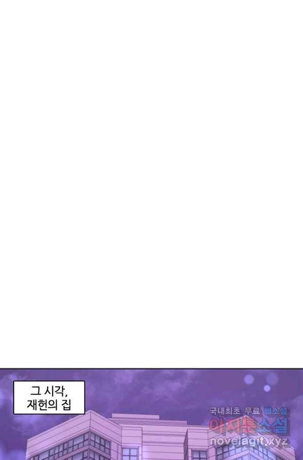 엉덩이가 잘못했네 14화 15