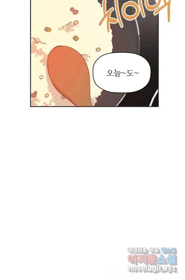 엉덩이가 잘못했네 14화 17