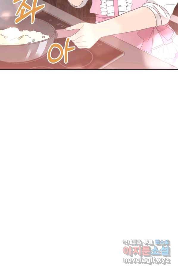 엉덩이가 잘못했네 14화 18