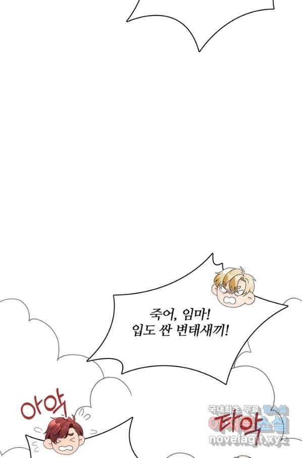 엉덩이가 잘못했네 14화 26