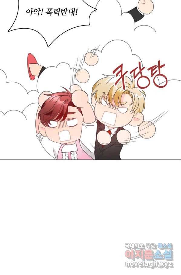 엉덩이가 잘못했네 14화 27