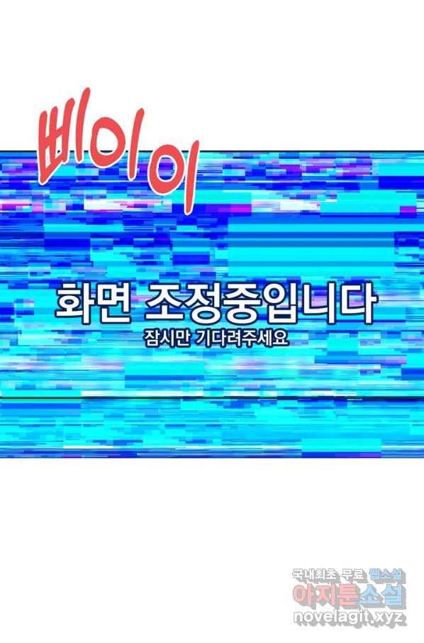 엉덩이가 잘못했네 14화 28