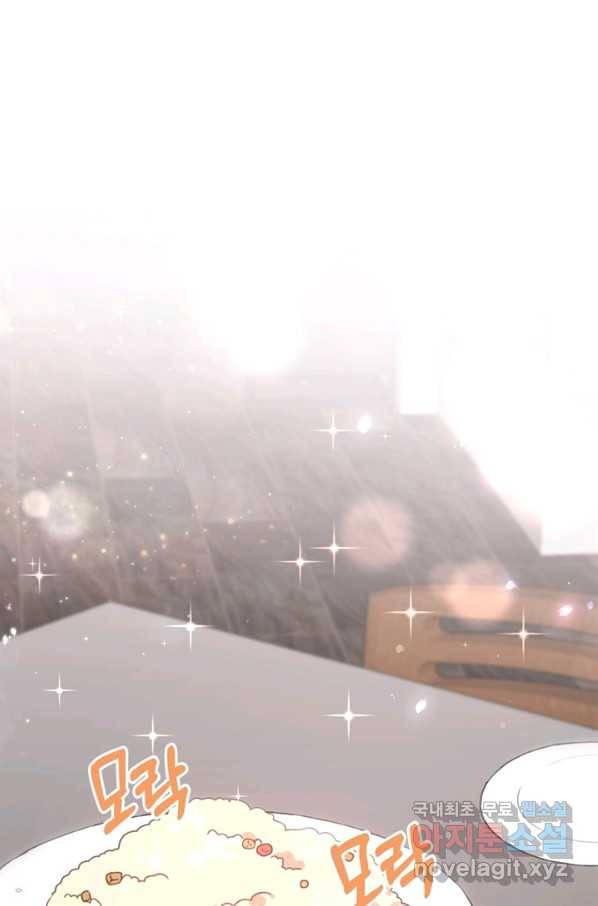 엉덩이가 잘못했네 14화 29