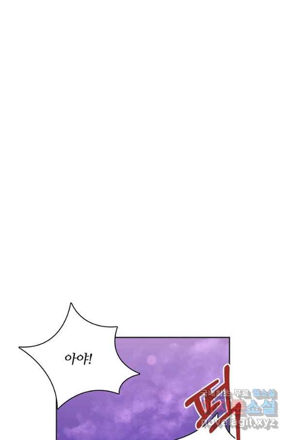 엉덩이가 잘못했네 14화 46
