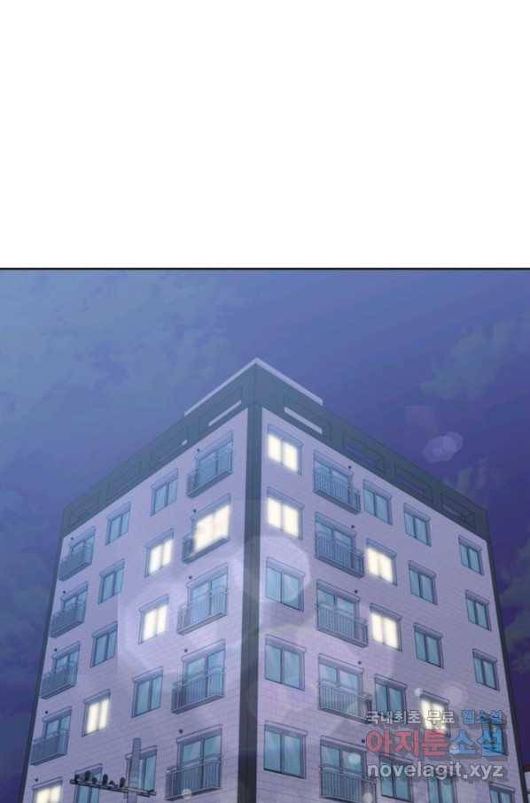 엉덩이가 잘못했네 14화 49