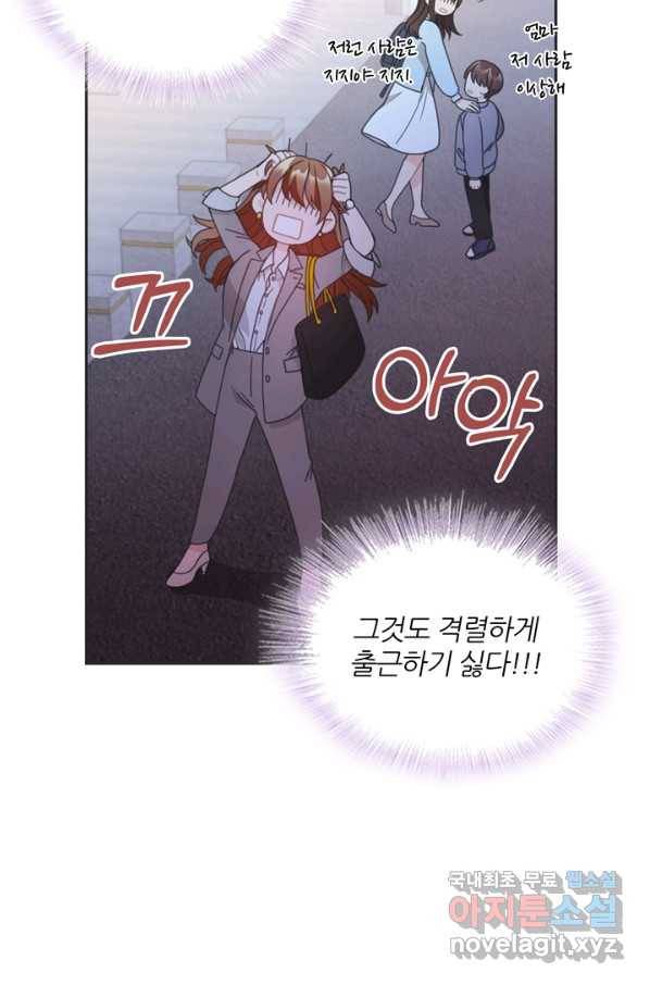 엉덩이가 잘못했네 14화 52