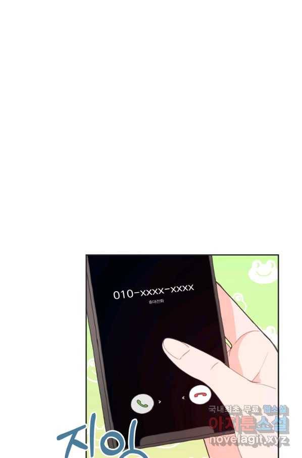엉덩이가 잘못했네 14화 54