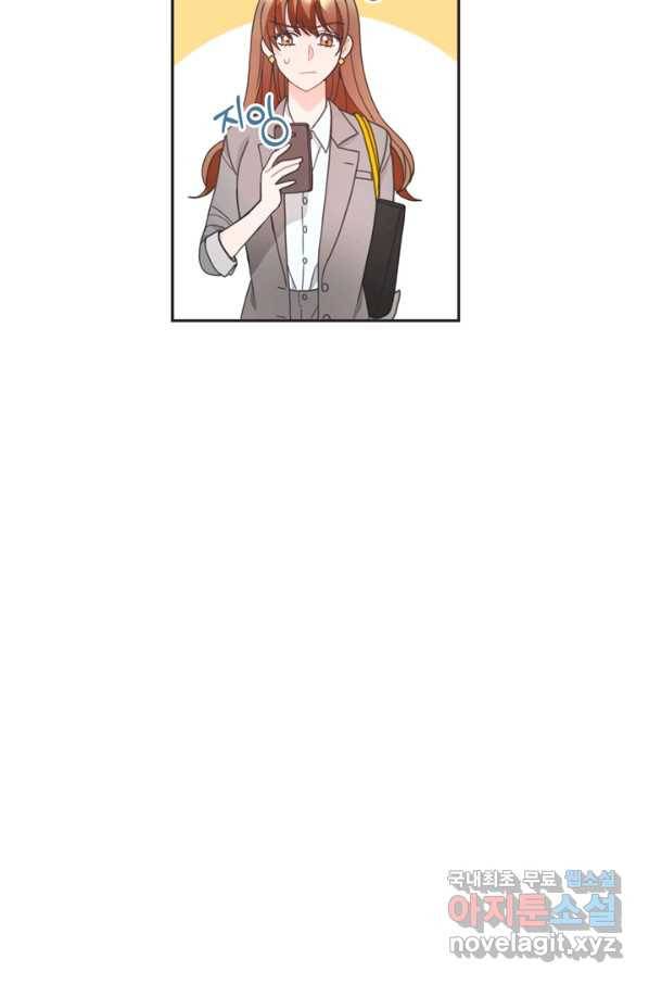 엉덩이가 잘못했네 14화 56