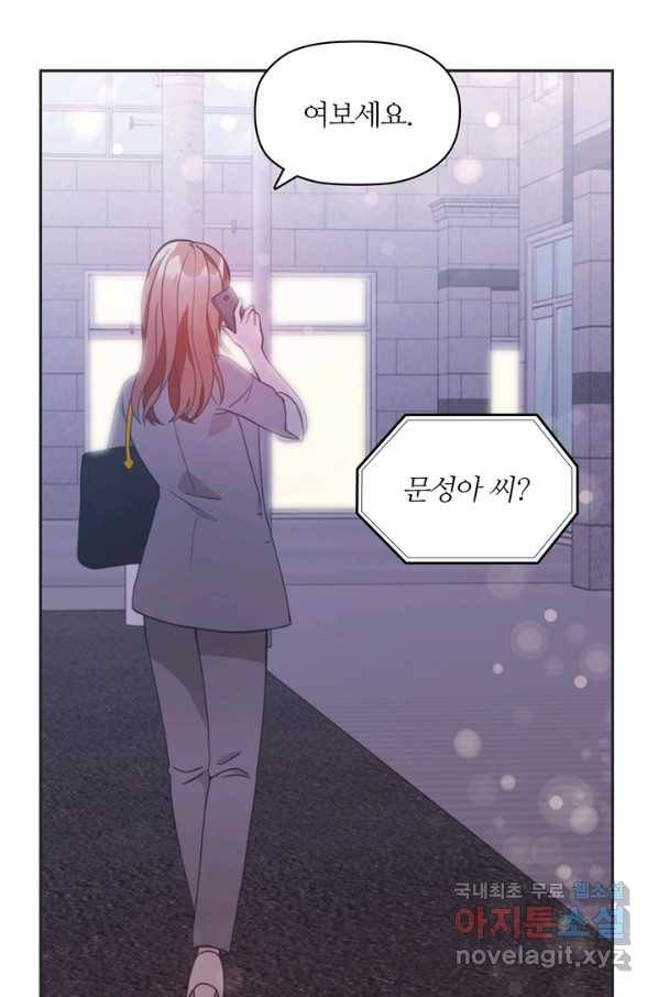 엉덩이가 잘못했네 14화 57