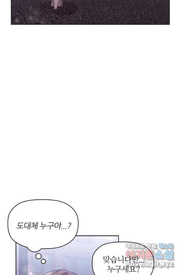 엉덩이가 잘못했네 14화 58