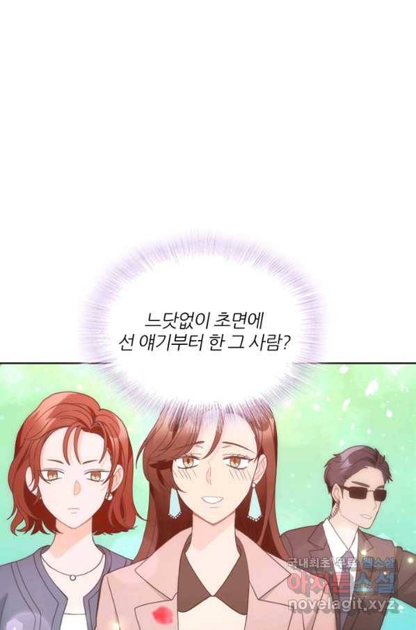 엉덩이가 잘못했네 14화 61