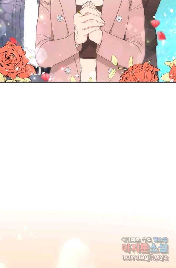 엉덩이가 잘못했네 14화 62