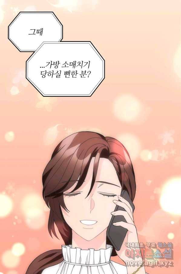 엉덩이가 잘못했네 14화 63