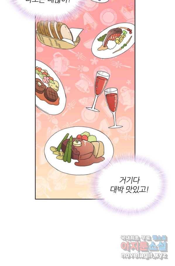 엉덩이가 잘못했네 14화 69
