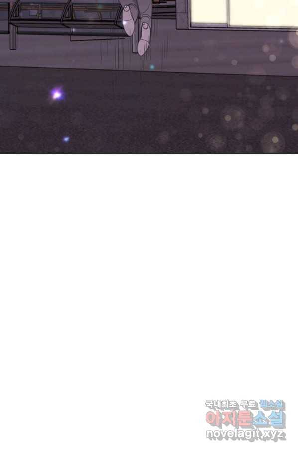 엉덩이가 잘못했네 14화 76
