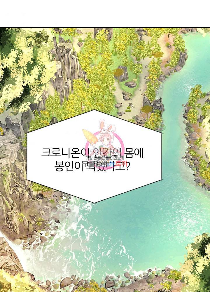 킬러지만 공주로 살아볼까 해 40화 1