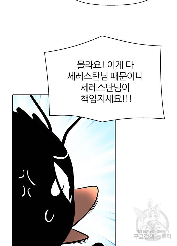 킬러지만 공주로 살아볼까 해 40화 6