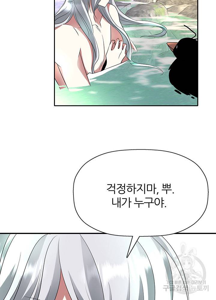 킬러지만 공주로 살아볼까 해 40화 8