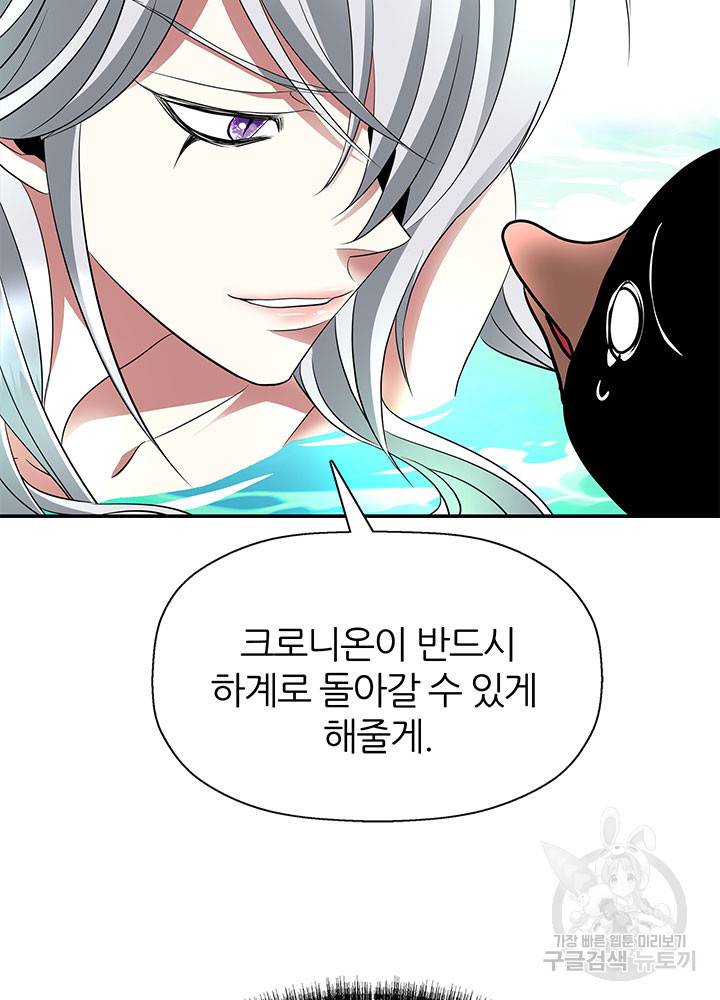 킬러지만 공주로 살아볼까 해 40화 9