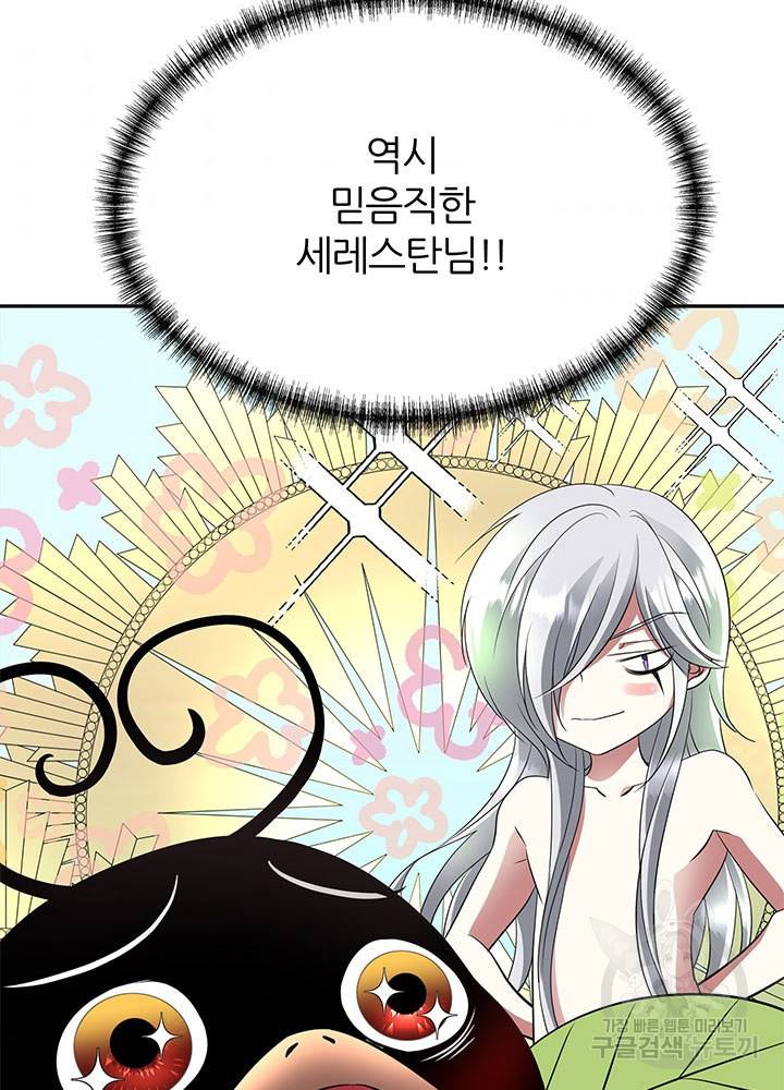 킬러지만 공주로 살아볼까 해 40화 10