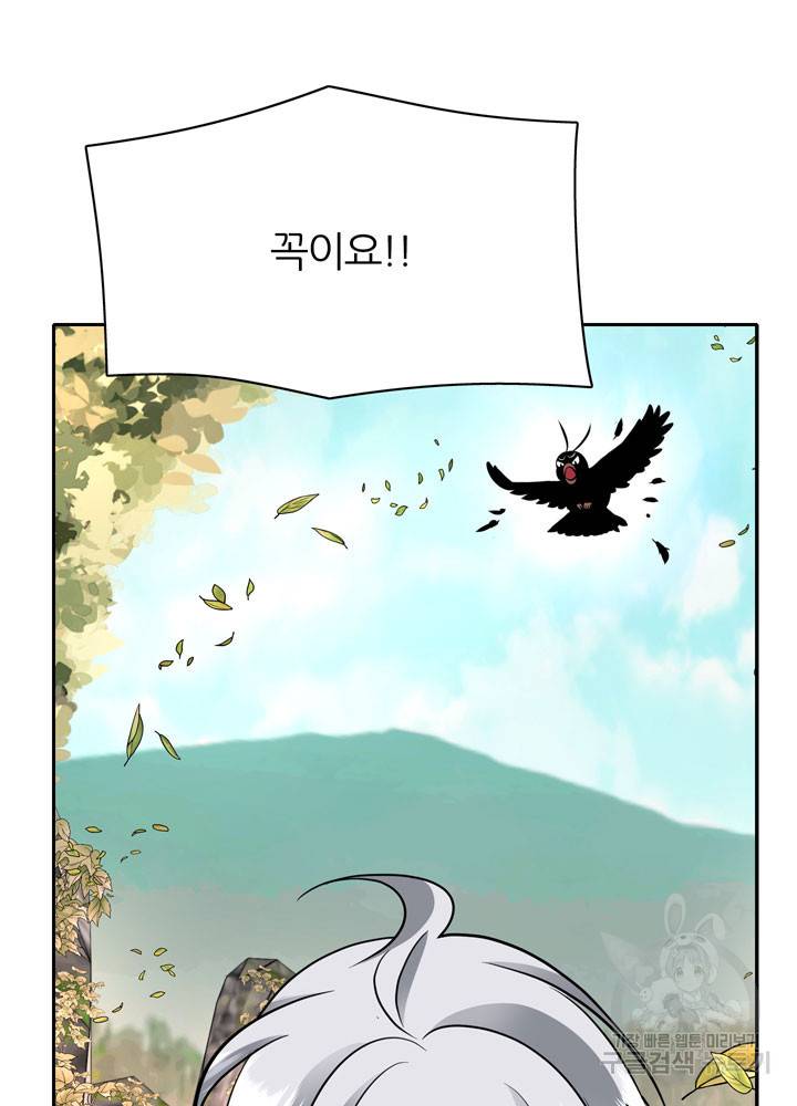 킬러지만 공주로 살아볼까 해 40화 12