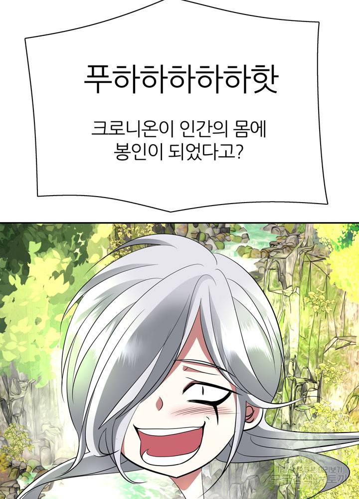 킬러지만 공주로 살아볼까 해 40화 15