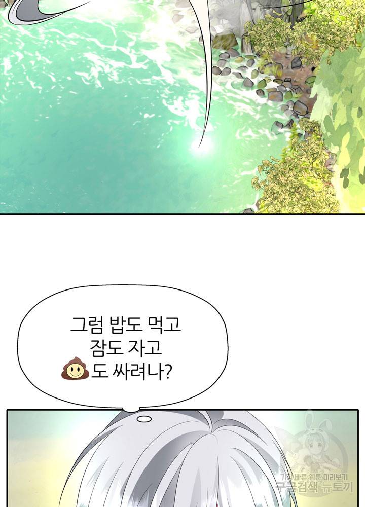 킬러지만 공주로 살아볼까 해 40화 16