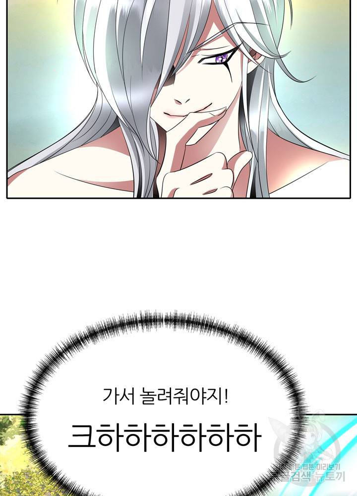 킬러지만 공주로 살아볼까 해 40화 17