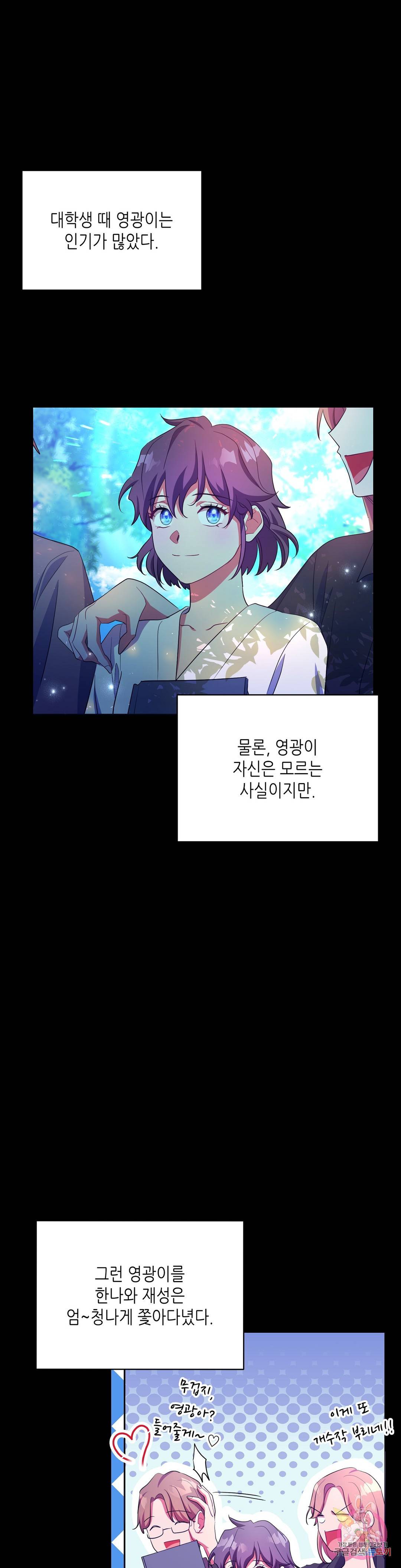 소양공주와 해치 23화 1